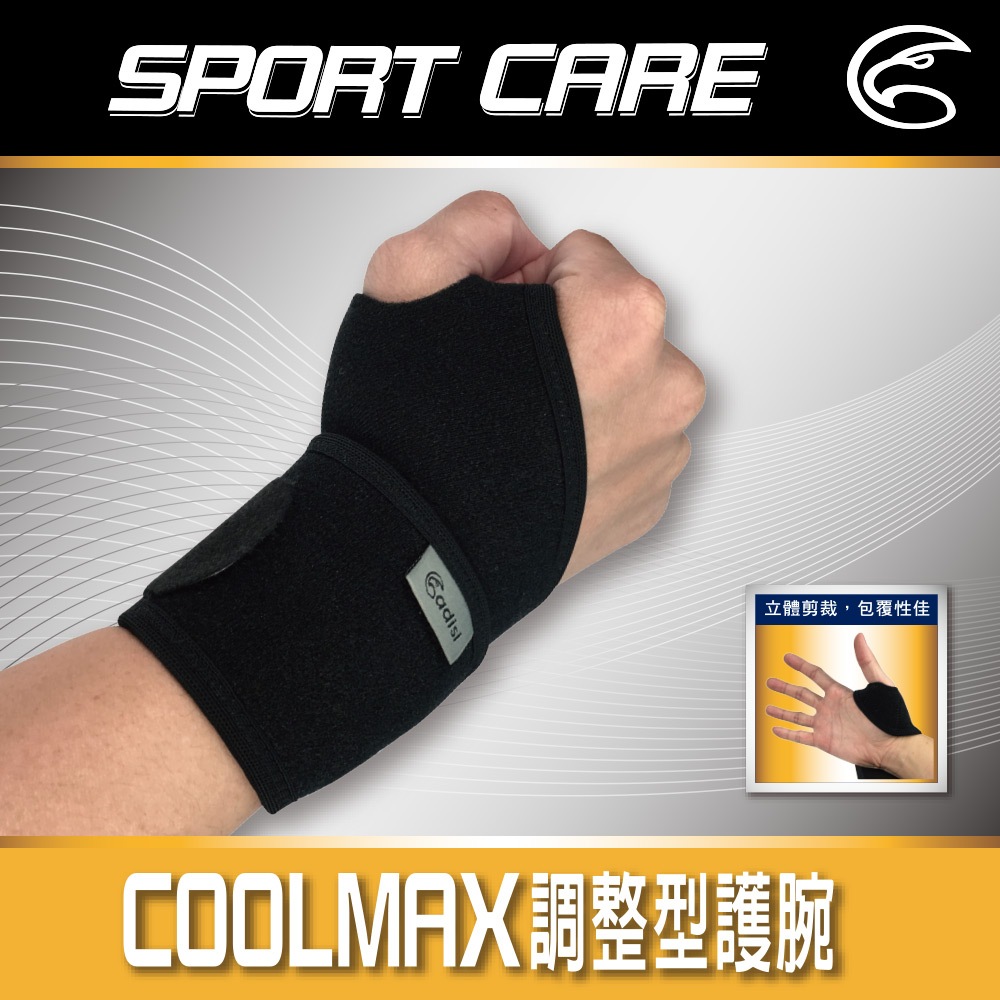 ADISI Coolmax 調整型護腕 AS23040 / 護具 透氣 重訓 握舉 運動防護 手腕支撐