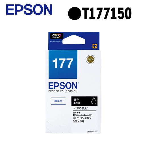 !!當日發貨!!EPSON 177(C13T177150)原廠黑色墨水匣