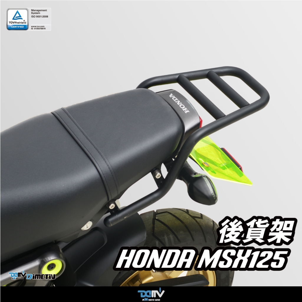 【柏霖】DIMOTIV HONDA MSX 125 20-23 後貨架 後扶手 後箱架 後箱 鋁箱 後座箱  DMV