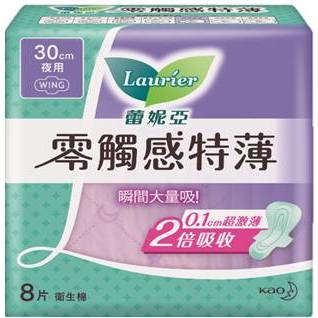 【即期品出清】蕾妮亞零觸感特長夜用型30cm 8片 衛生棉 女性用品 衛生用品 生理期 衛生墊 即期良品〃樂意購物〃