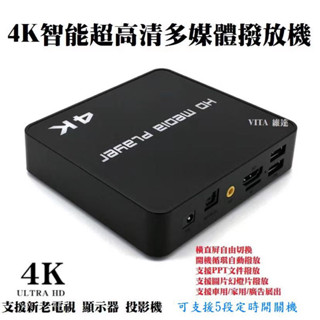 4K高畫質多媒體播放器 可5段定時開關機 Android雲端多媒體播放機 多媒體廣告機 電子看板 數位播放 廣告播放器