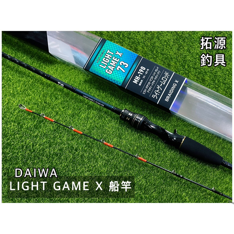 （拓源釣具）DAIWA  LIGHT GAME X 73 MH-190 並繼 船竿 船釣竿