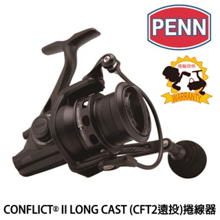 源豐釣具 🔥網路門市專賣 聊聊有優惠 PENN CONFLICT® II LONG CAST(CFT2遠投) 遠投捲線器