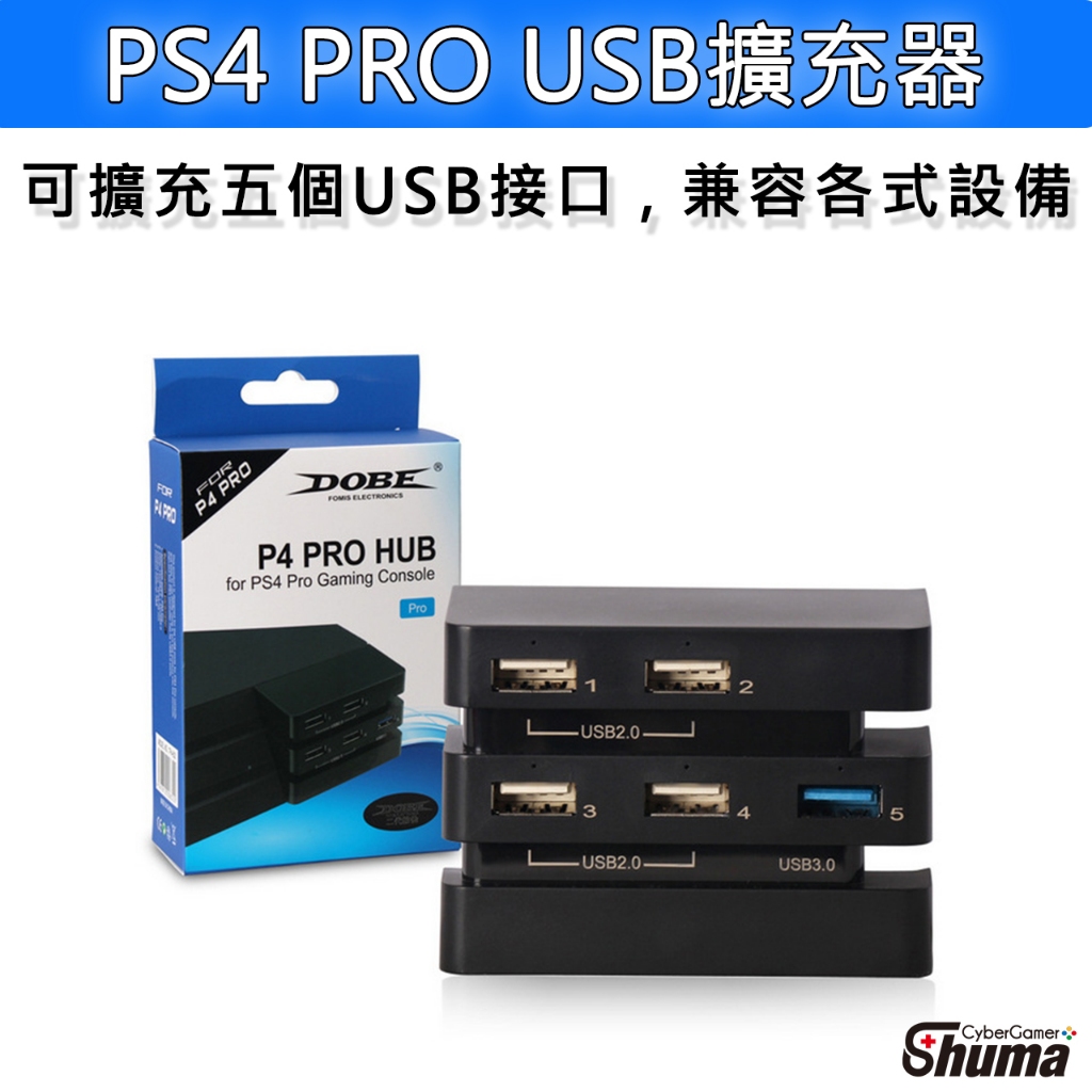 數碼遊戲 PS4 PRO SONY Playstation HUB 擴充器 分線器 轉換器 USB2.0 傳輸傳輸