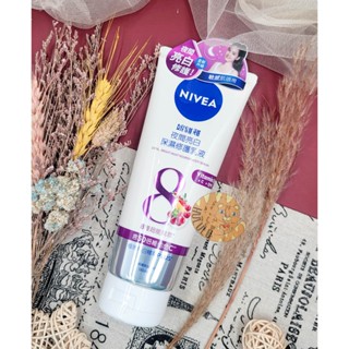 臺灣公司貨🧡 NIVEA 妮維雅 夜間亮白保濕修護乳液180ml 保濕乳 美白 乳液 身體乳 美白乳液 妮維雅身體乳