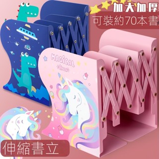 【淇樂購+開箱影片】爆款-可伸縮書 立架帶筆筒 書架大容量 ins加厚 簡約放書 立片 學生 桌上金屬