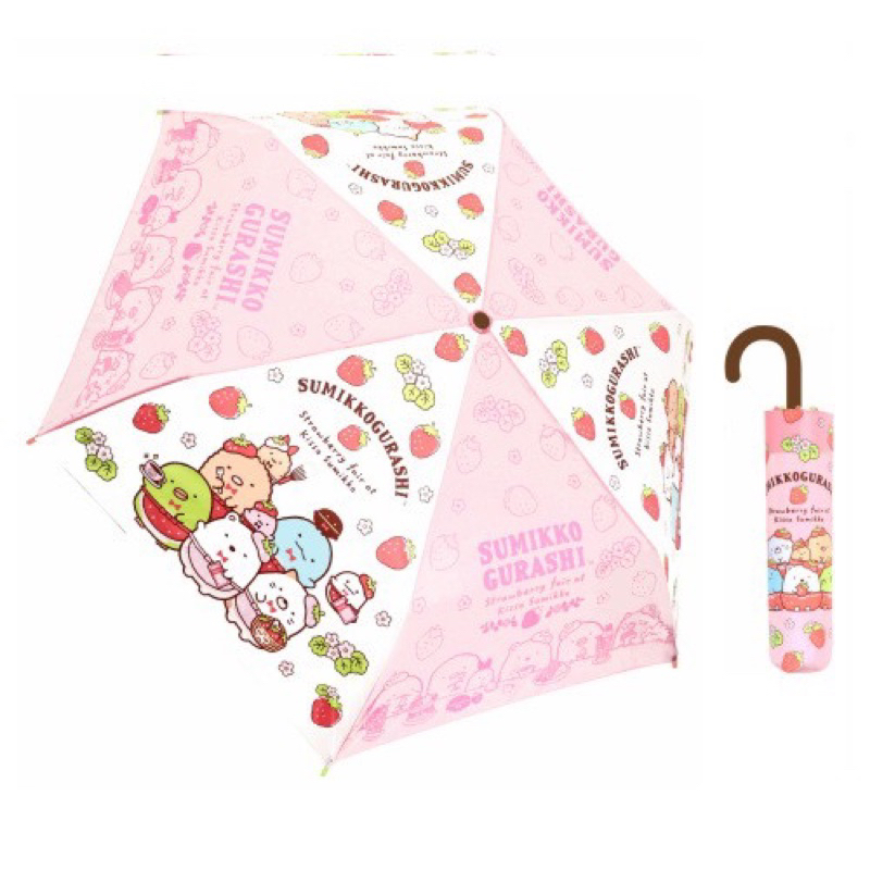 日本代購 全新現貨 角落生物 草莓派對 陽傘 San-x 角落生物 彎把防風傘骨折疊傘 防風折傘 雨傘