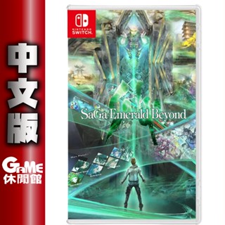 Switch SaGa Emerald Beyond サガ エメラルド ビヨンド預計24年發售【預購】【GAME休閒館】