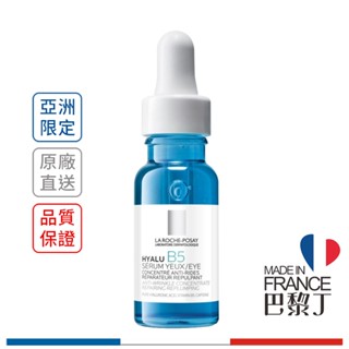 LA ROCHE-POSAY 理膚寶水 B5 彈潤修復多效撫紋眼部精華 B5冰珠 15ml 【巴黎丁】