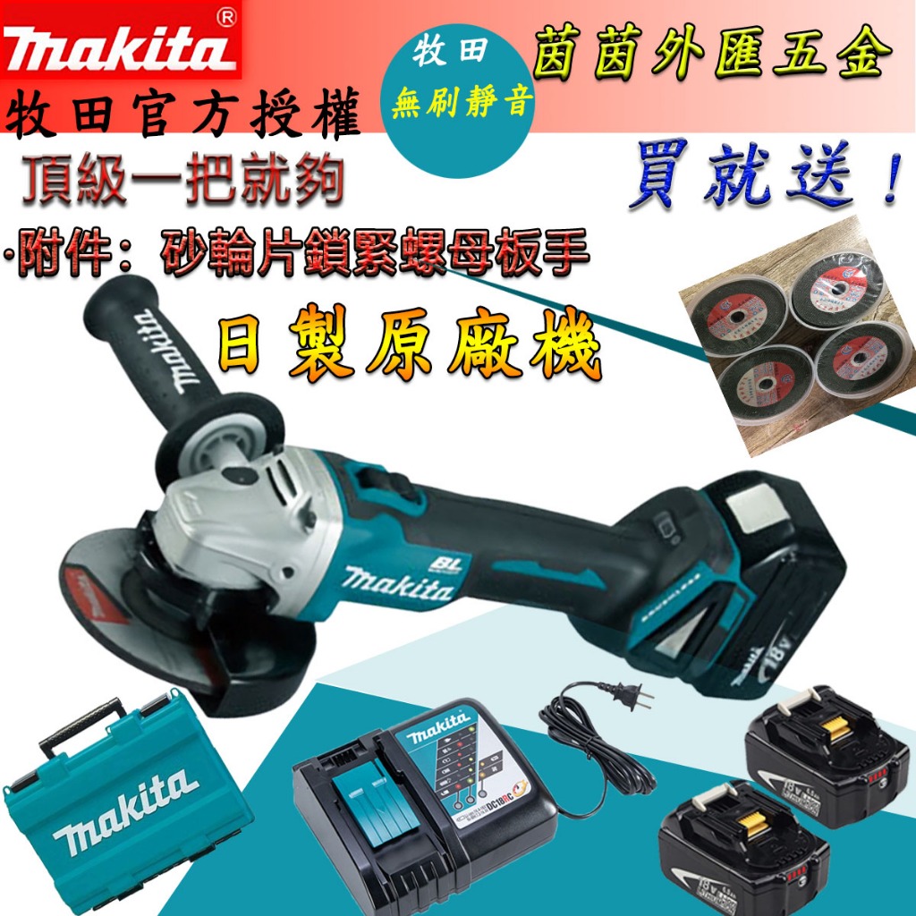 【低價促銷】砂輪機 牧田砂輪機 MakitaDGA404 拋光機 打蠟機 電動角磨機 鋰電切割機打磨機 打磨機 磨切機