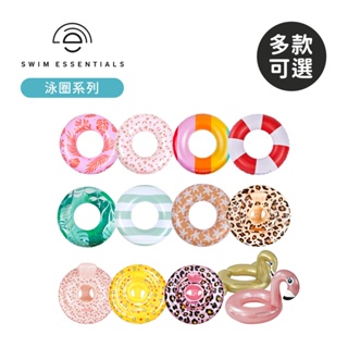 Swim Essentials 荷蘭 嬰幼兒充氣坐式泳圈 兒童/成人游泳圈 造型款 多款可選