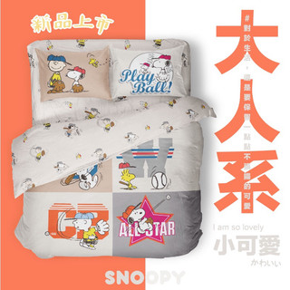SNOOPY 被單/兩用被/天使天絲/SN119一起打球