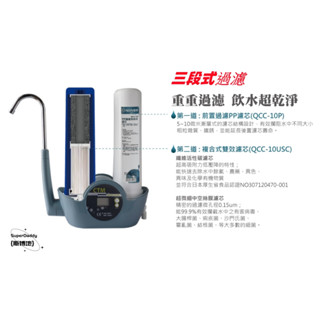 [原廠替換濾芯]ALYA歐漾智慧型三段式生飲淨水器CTME-301，原廠備用濾芯組，臺灣製造，全新原廠公司貨商品附發票。