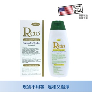 Reto 原型燕麥膠體浴液 無色素 無香精 500ml 少泡沫 極溫和 敏弱肌適用 身體清潔 沐浴液 溫和清潔 可浸浴
