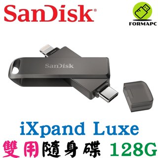 SanDisk iXpand Luxe 隨身碟 128G 128GB Type-C/iPhone/iPad適用 OTG