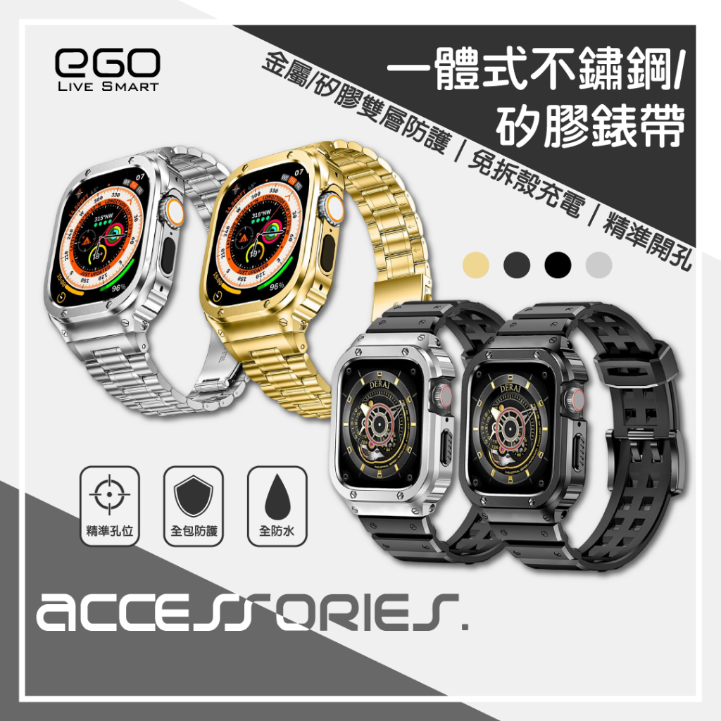 AppleWatch 不鏽鋼錶殼 11 10 9 8 Ultra 46 42 49 45 44 保護殼 不鏽鋼 保護殼