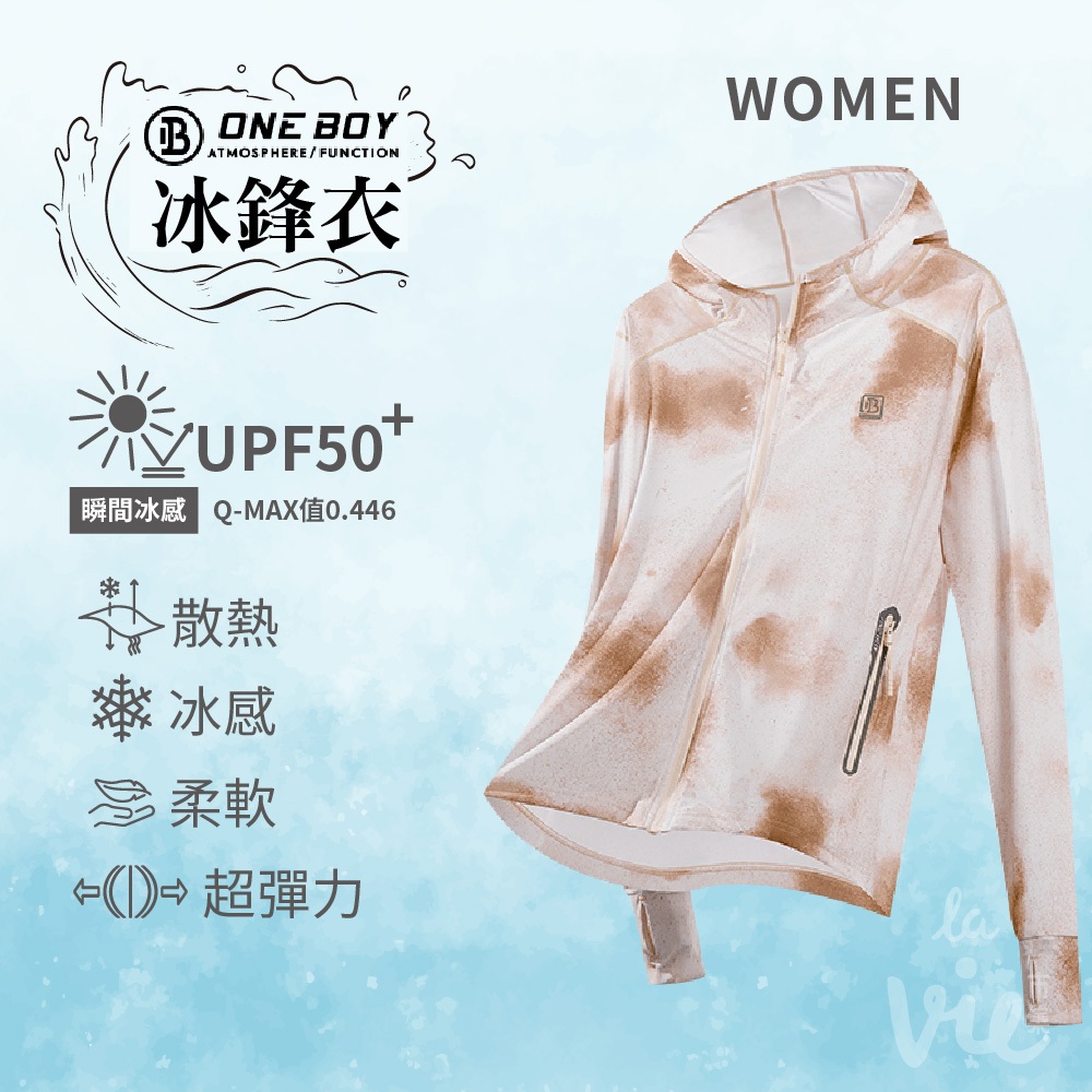 【ONE BOY代購】2023新款UPF50+防曬冰感A+級透氣機能冰鋒衣(女款漠染風)/散熱/冰感/防曬/指套/超彈力