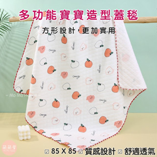 ♥萌萌屋♥【臺灣現貨】寶寶蓋毯 寶寶包巾 空調毯 多功能蓋毯 兒童被 幼兒蓋毯 嬰兒包巾 兒童純棉被 寶寶浴巾純棉 包巾
