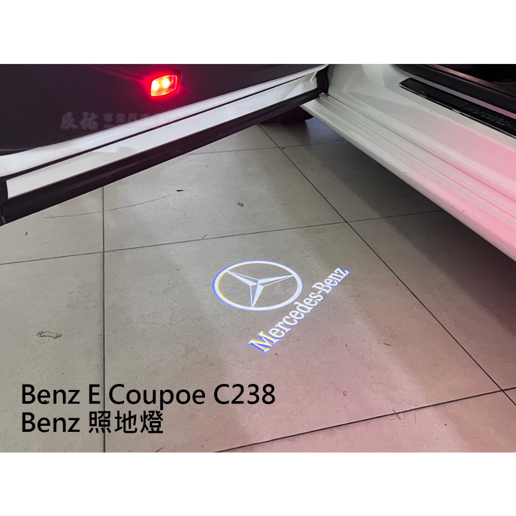 Benz E coupe C238 Mercedes Benz 賓士 照地燈