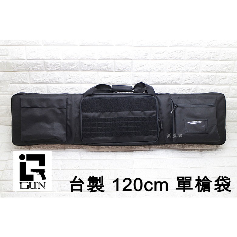 台南 武星級 IGUN 台製 120cm 單槍袋 ( 生存遊戲收納袋玩具