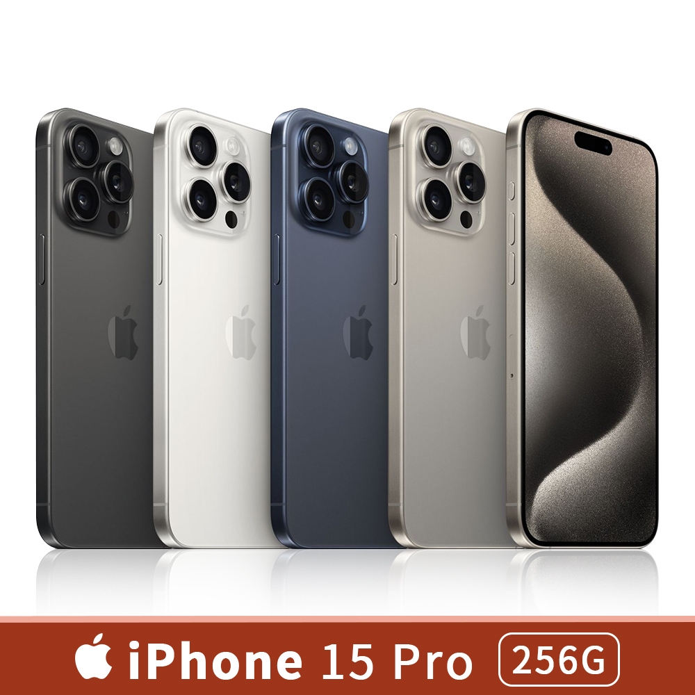 Apple iPhone 15 Pro 256G 6.1吋手機 現貨賣場