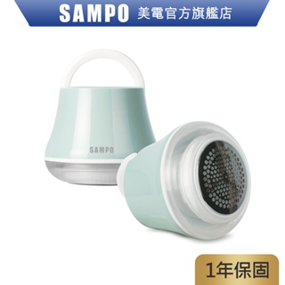 SAMPO 聲寶USB充電式除毛球機GY-Z2203L(加價購)
