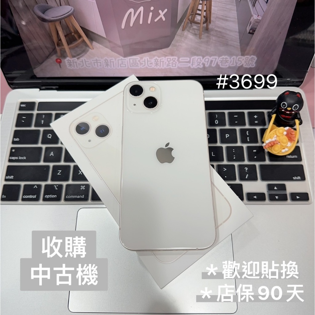 店保90天｜iPhone 13 256G 全功能正常！電池95% 白色 6.1吋 #3699 二手iPhone