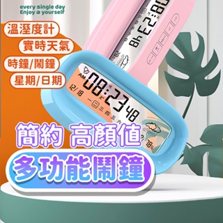 隔日到貨 新款高顏值 透明電子鬧鐘 學生鬧鐘 智慧鬧鐘 日曆鬧鐘 數字鐘 LCD 座鐘 電子鐘 創意鐘 計時器 天氣鬧鐘