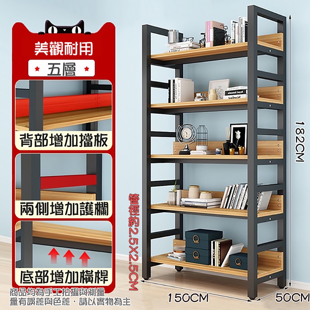 【Easy Life家居館】耐重加大面寬五層木板架 管徑2.5CM 層高可調整 鐵架 置物架 收納架 五層置物架