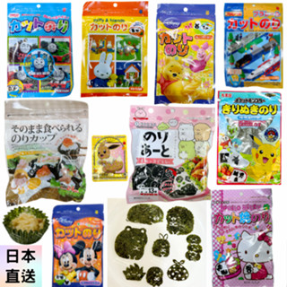 【日本】卡通海苔|海苔杯子|造型海苔|壽司海苔|便當海苔|便當襯紙隔板|海苔壓模模型|沙拉碗沙拉杯|丸美屋飯友|無調味