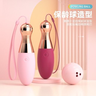 【AV-one】現貨 LILO來樂保齡球瓶10頻無線跳蛋 USB充電 震動按摩器V029