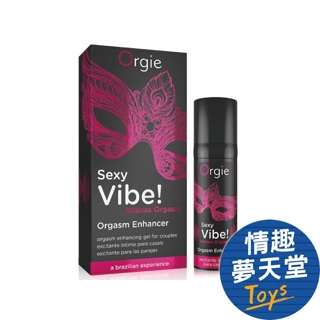 葡萄牙 Orgie Sexy Vibe!【初階款】冰火快感液 冰涼跳動款 情趣夢天堂 情趣用品 台灣現貨 快速出貨