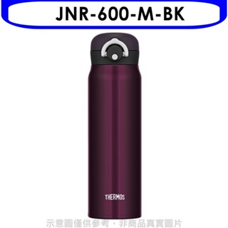 膳魔師【JNR-600-M-BK】600cc輕巧便保溫杯保溫瓶 歡迎議價