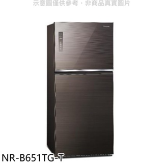 Panasonic國際牌【NR-B651TG-T】650公升雙門變頻冰箱曜石棕 歡迎議價