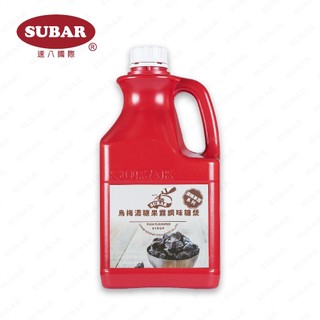 【速八食品】烏梅濃糖果露調味糖漿 SUBAR FLUM FLAVORED SYRUP 濃縮果汁【附發票】