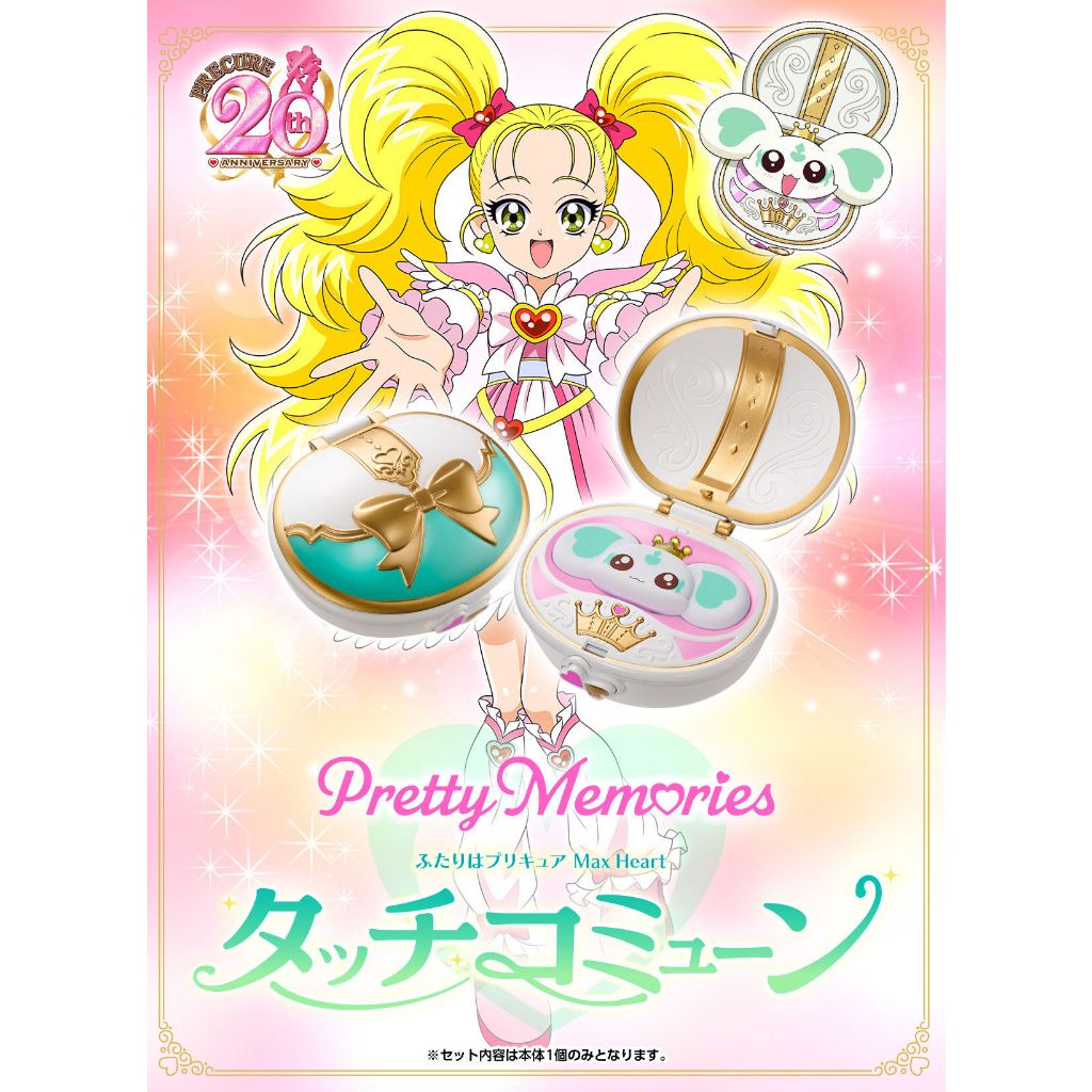 【真裕玩一番】🇯🇵日版萬代🇯🇵光之美少女 max heart 光天使變身器 聲光