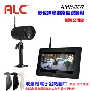 【美國ALC】數位無線網路監視器組AWS337限量加贈電子發票圍巾(原廠公司貨)