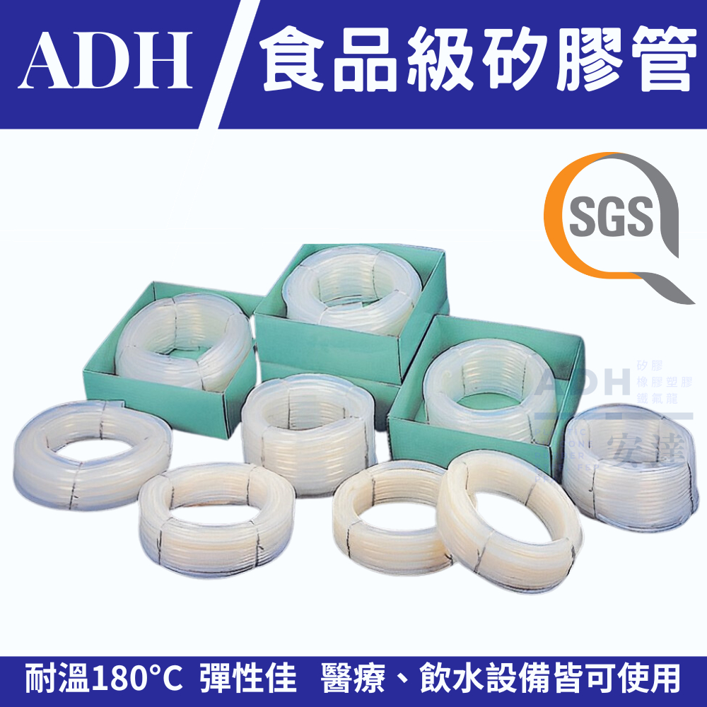 【SGS認證】矽膠管(盒裝) 耐高溫180度 食用級 耐高溫食品級管純矽膠軟管 硅膠管 透明管 水管