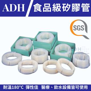 【SGS認證】矽膠管(盒裝) 耐高溫180度 食用級 耐高溫食品級管純矽膠軟管 矽膠管 透明管 水管