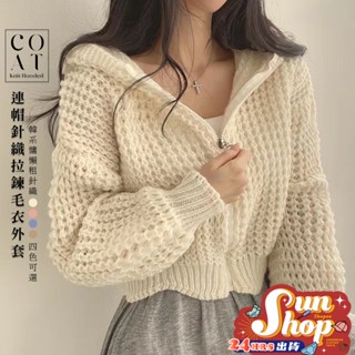 🌞現貨特賣🌞連帽針織拉鍊毛衣外套 針織毛衣 長袖針織衫 女生毛衣 長袖外套 針織外套 泡泡袖外套 外套
