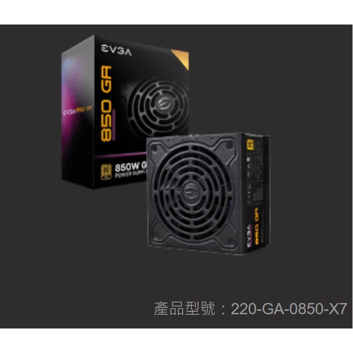 EVGA電源供應器 GA 850W 全模組/電供/power/850瓦/PSU