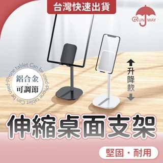 伸縮支架 手機支架 懶人手機支架 手機架 平板支架 平板架 追劇 ins風 桌上型手機支架 桌上 直播架 折疊懶人支架