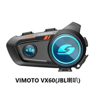 VIMOTO 維邁通 VX60 改版 VX80 藍牙耳機 安全帽 機車 藍芽耳機 JBL 喇叭套件 混音 音樂分享