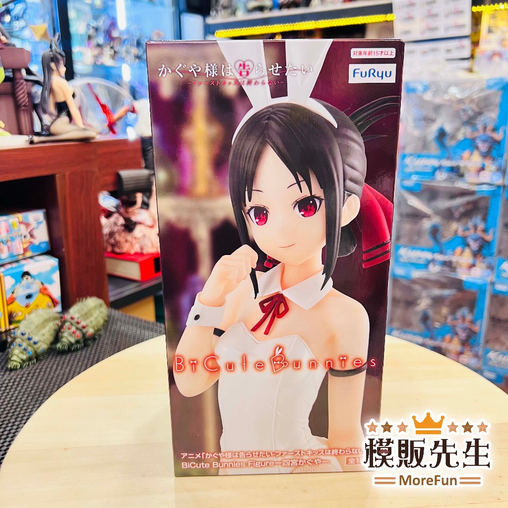 【模販先生】現貨 日空版/代理 FuRyu 輝夜姬想讓人告白 BiCute Bunnies Figure 四宮輝夜 景品