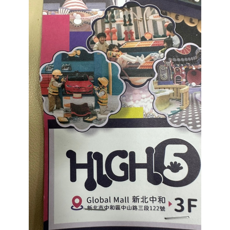 最便宜 中和環球 建築樂園大人票兩張 兒童遊戲樂園