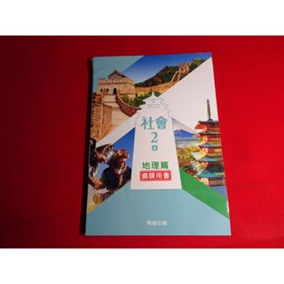 【鑽石城二手書店】國中108課綱 社會科 公民與社會 篇 3 二上 2上 備課用書 翰林出版32 112/08 教師甄試