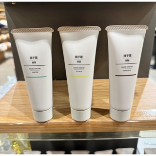 新品 現貨 MUJI 無印良品 香氛 護手霜 50g 靜謐 綠意 柑橘 日本 美容 保養 化妝 無印 代買 全新品