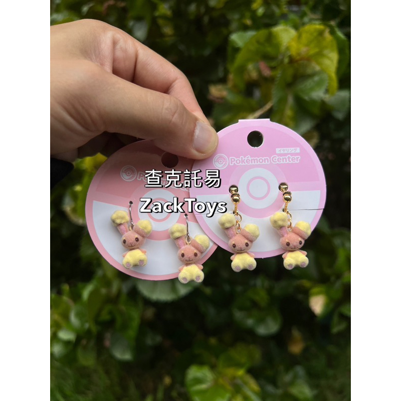 🔥現貨🔥⚡️ZACKTOYS - 日本寶可夢 捲捲耳 耳環 (耳針/耳夾)