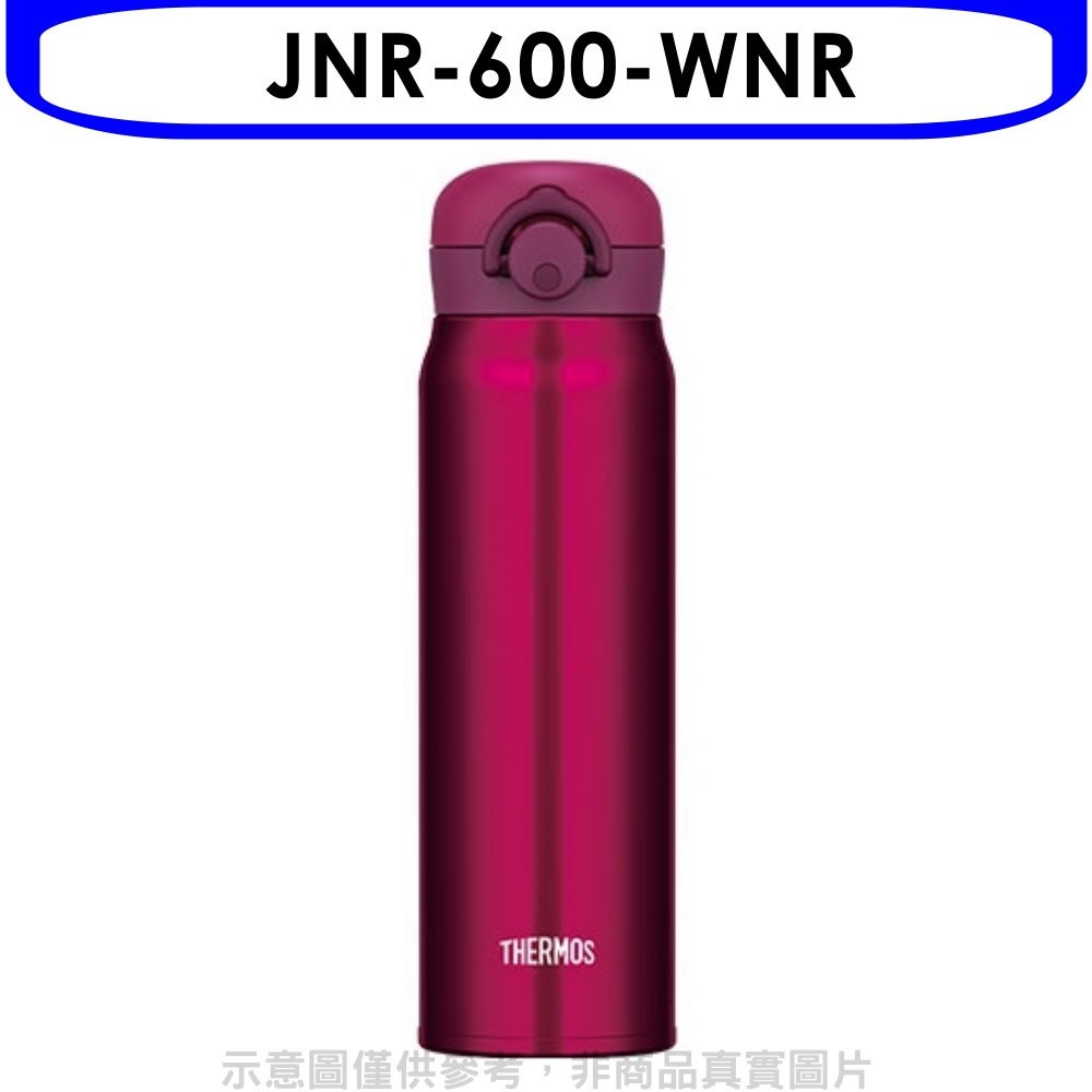 膳魔師【JNR-600-WNR】600cc輕巧便保溫杯保溫瓶WNR酒紅色 歡迎議價