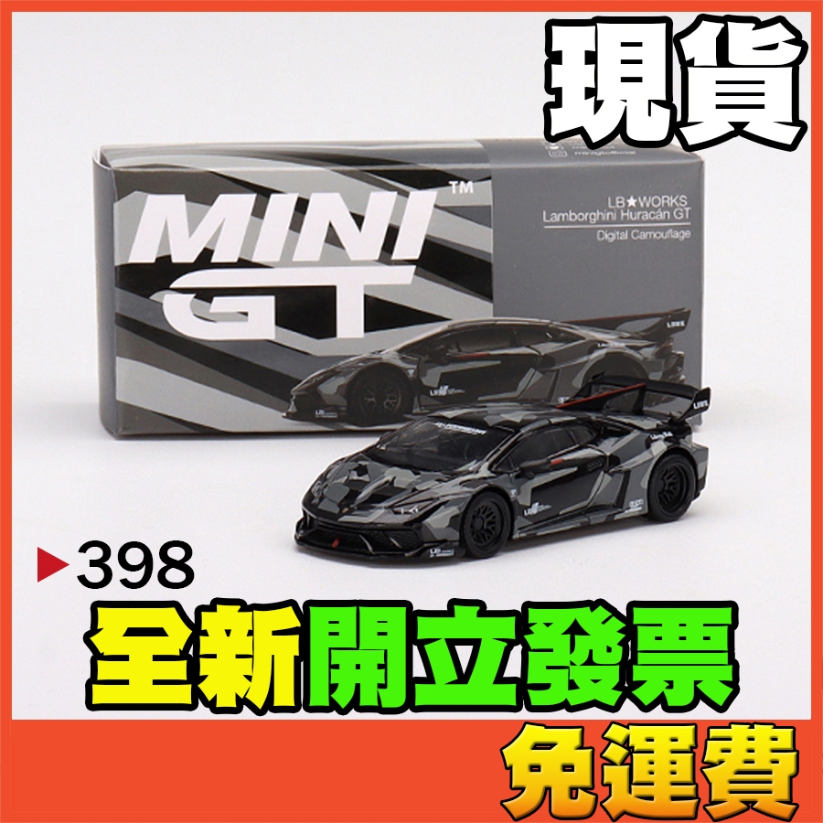 ★威樂★現貨特價 MINI GT 398 藍寶堅尼 Huracan GT LBWK MINIGT 數位迷彩 迷彩 小牛